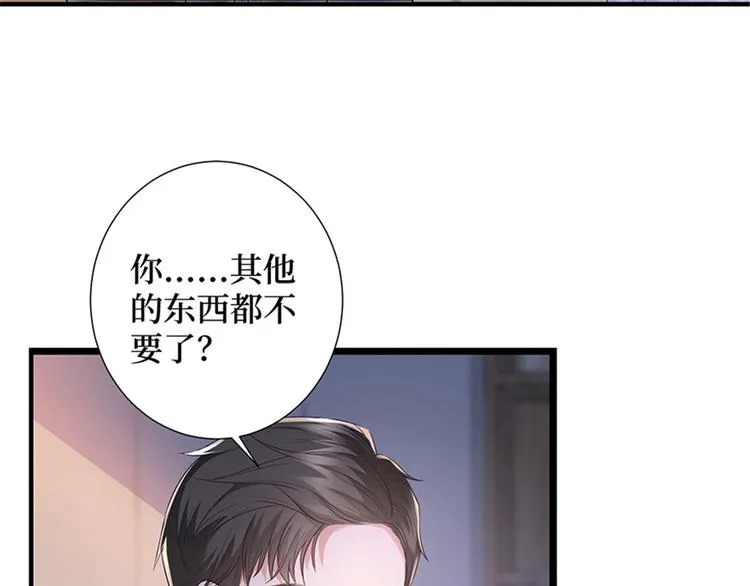 第十话 戏耍渣男 第131页