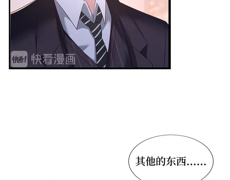 第十话 戏耍渣男 第133页