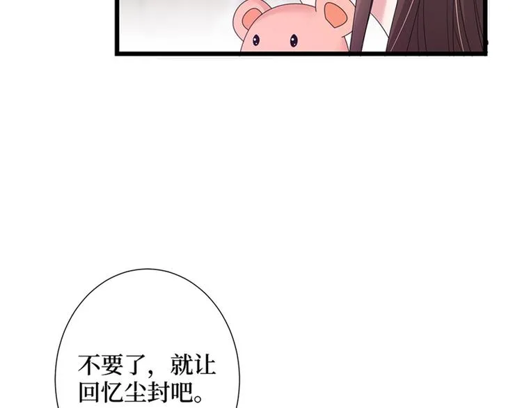 第十话 戏耍渣男 第135页