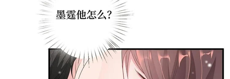 第十话 戏耍渣男 第146页