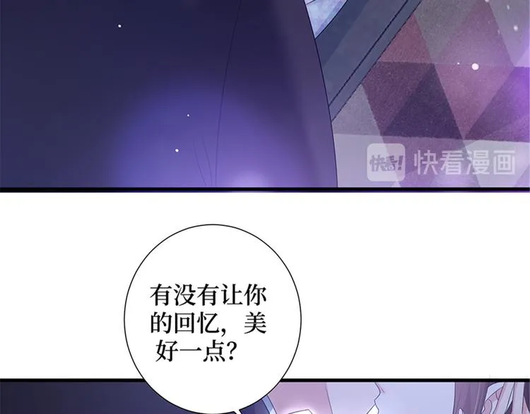 第十话 戏耍渣男 第153页