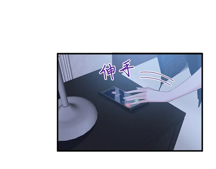 第十二话 嫁给老男人？！ 第5页