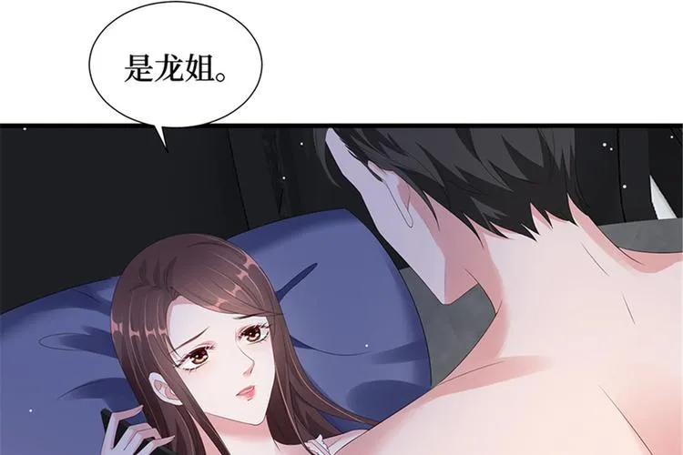 第十二话 嫁给老男人？！ 第7页