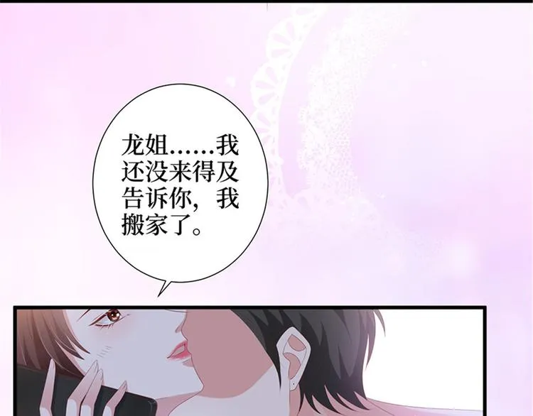 第十二话 嫁给老男人？！ 第10页