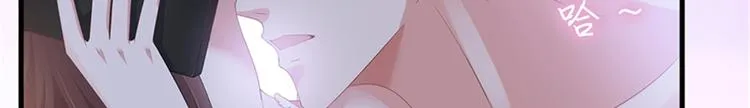 第十二话 嫁给老男人？！ 第11页