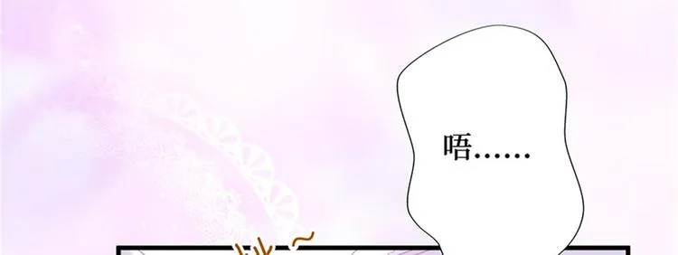 第十二话 嫁给老男人？！ 第13页