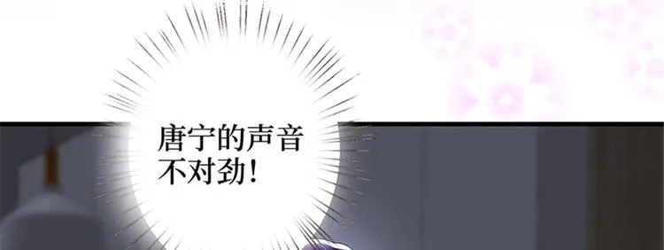 第十二话 嫁给老男人？！ 第15页