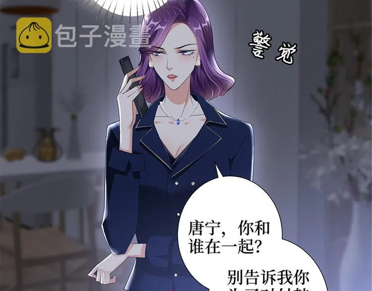第十二话 嫁给老男人？！ 第16页