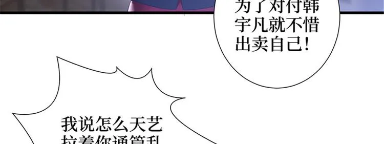第十二话 嫁给老男人？！ 第17页