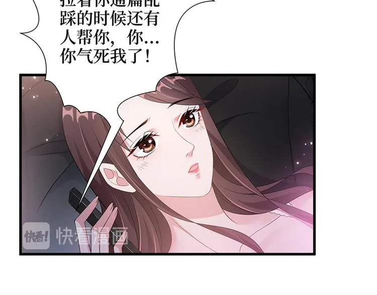 第十二话 嫁给老男人？！ 第18页