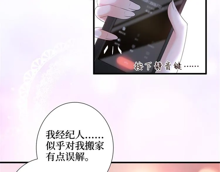 第十二话 嫁给老男人？！ 第20页