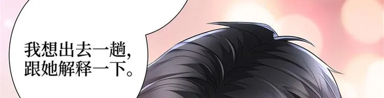 第十二话 嫁给老男人？！ 第21页