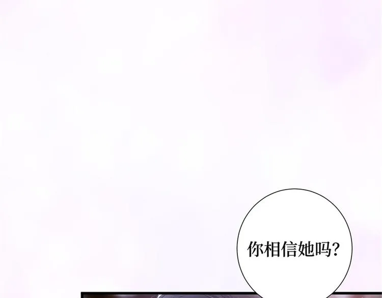 第十二话 嫁给老男人？！ 第24页