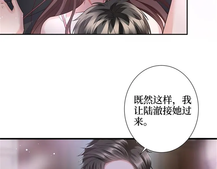 第十二话 嫁给老男人？！ 第28页