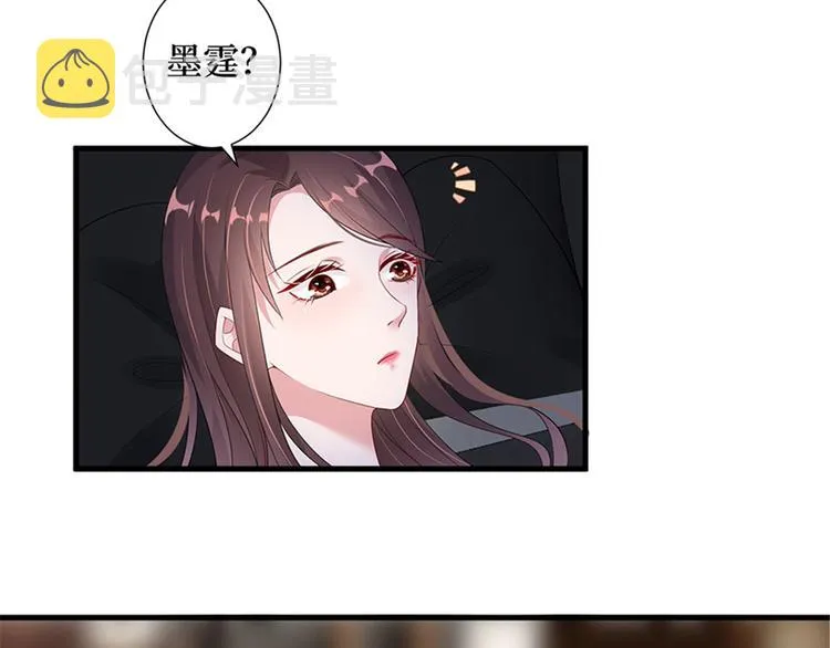 第十二话 嫁给老男人？！ 第34页