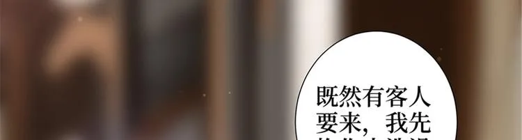 第十二话 嫁给老男人？！ 第35页