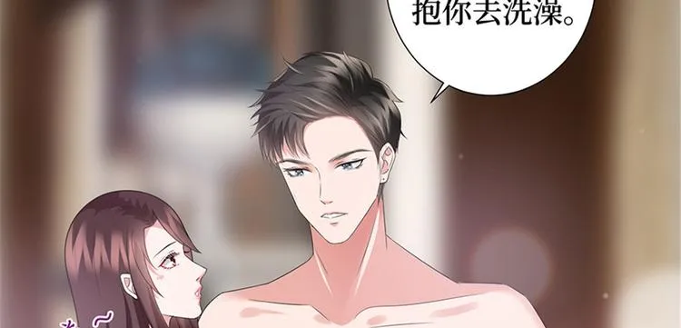 第十二话 嫁给老男人？！ 第36页
