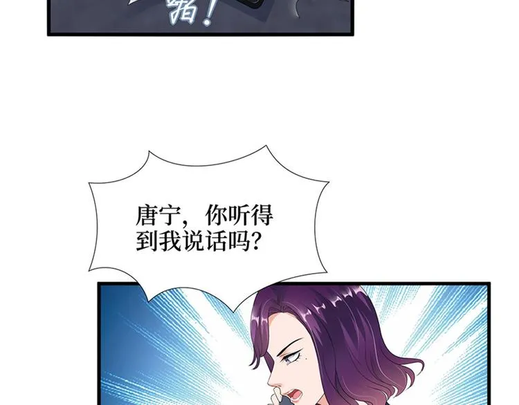 第十二话 嫁给老男人？！ 第39页