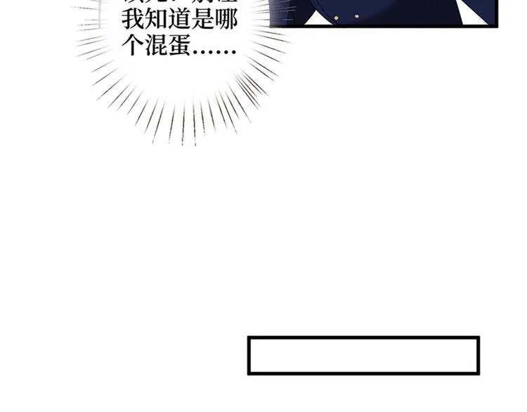 第十二话 嫁给老男人？！ 第41页