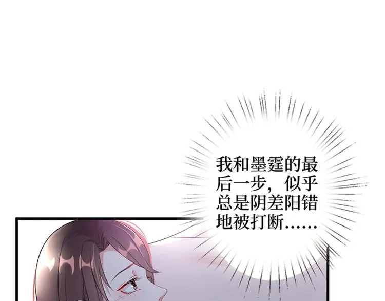 第十二话 嫁给老男人？！ 第43页