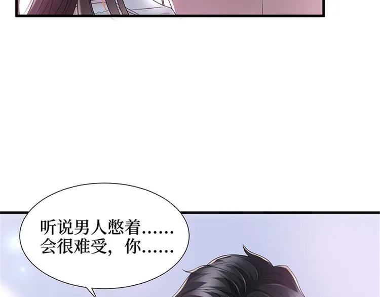 第十二话 嫁给老男人？！ 第45页
