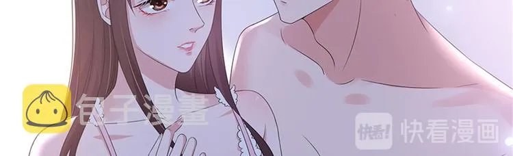 第十二话 嫁给老男人？！ 第47页