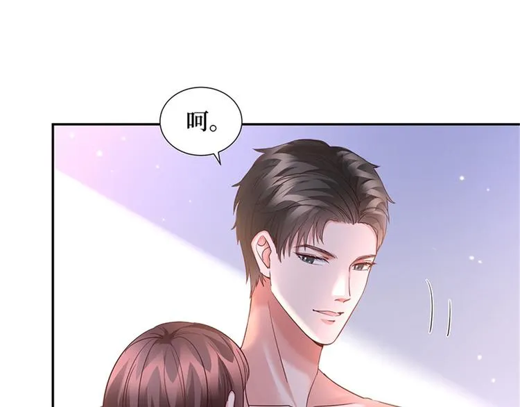 第十二话 嫁给老男人？！ 第48页