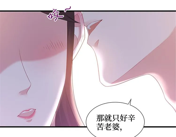 第十二话 嫁给老男人？！ 第50页