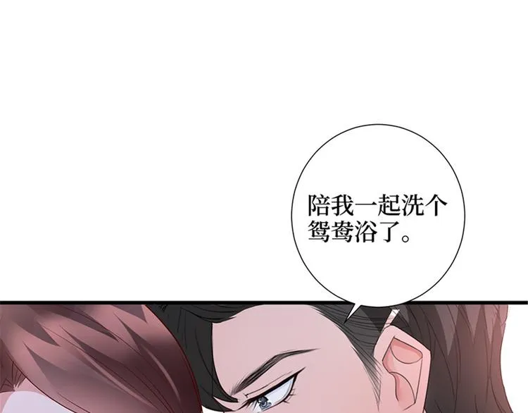 第十二话 嫁给老男人？！ 第52页