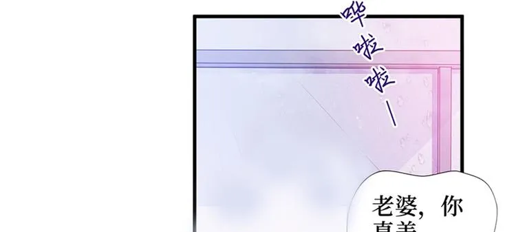 第十二话 嫁给老男人？！ 第55页