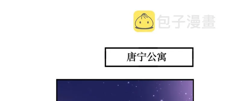 第十二话 嫁给老男人？！ 第57页