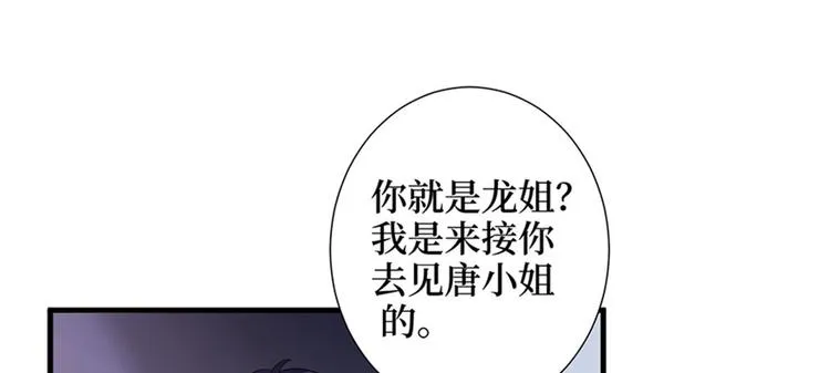 第十二话 嫁给老男人？！ 第59页