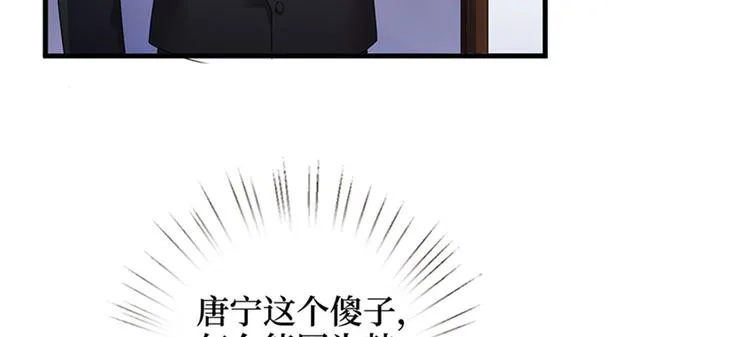 第十二话 嫁给老男人？！ 第61页