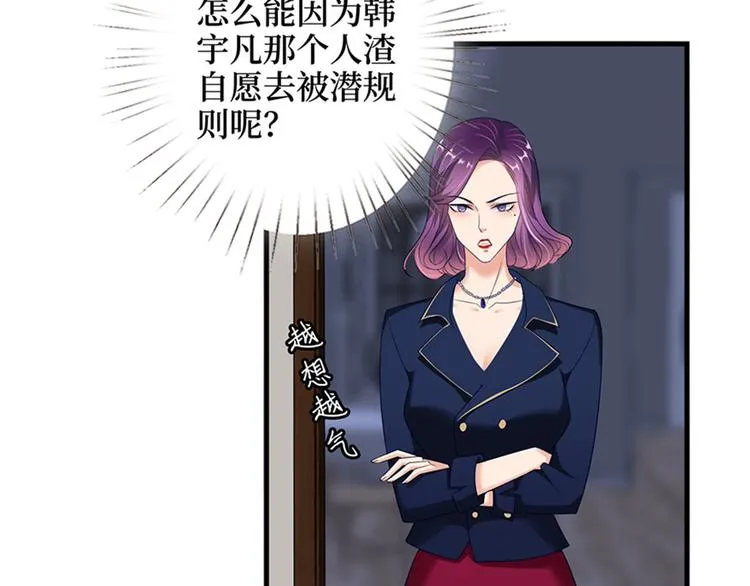 第十二话 嫁给老男人？！ 第62页