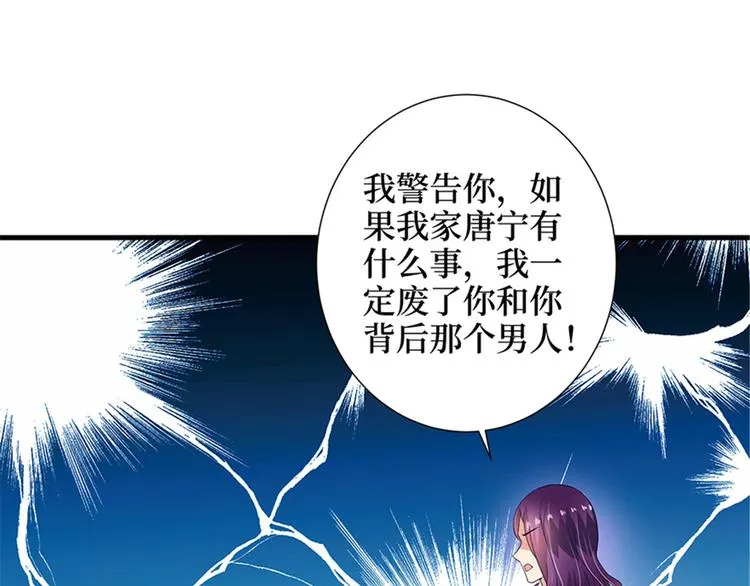 第十二话 嫁给老男人？！ 第66页