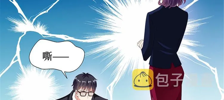 第十二话 嫁给老男人？！ 第67页