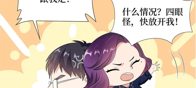 第十二话 嫁给老男人？！ 第71页