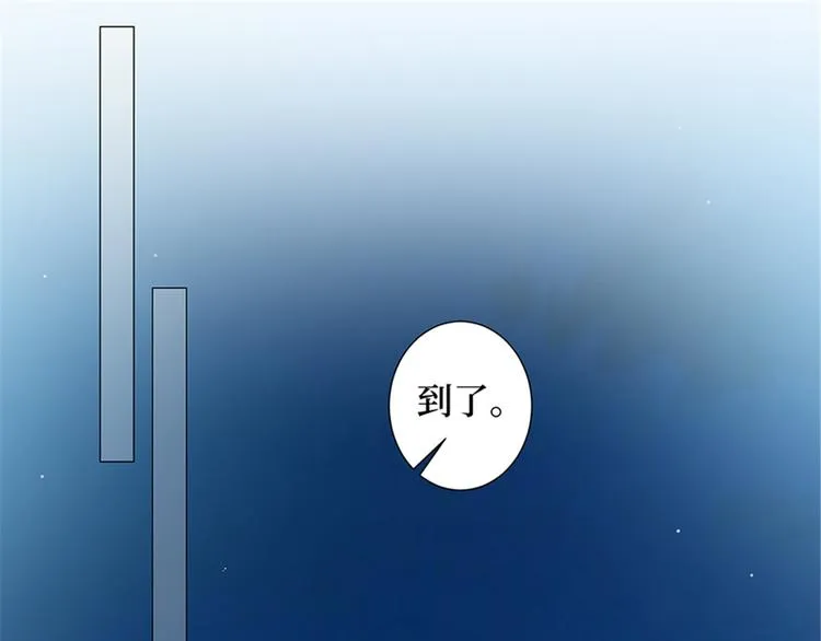 第十二话 嫁给老男人？！ 第74页