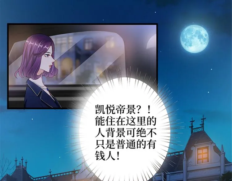 第十二话 嫁给老男人？！ 第76页