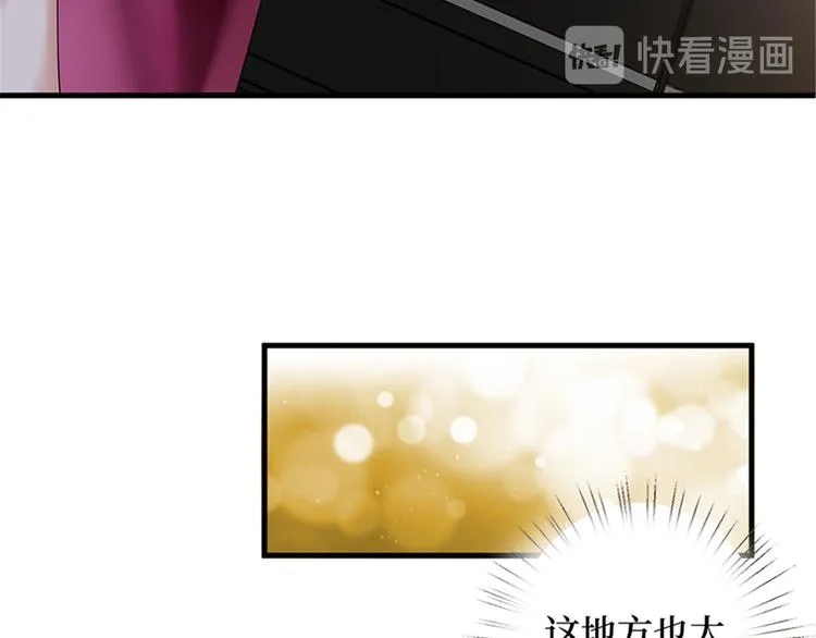 第十二话 嫁给老男人？！ 第82页