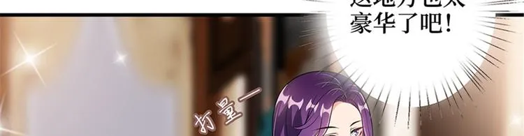 第十二话 嫁给老男人？！ 第83页