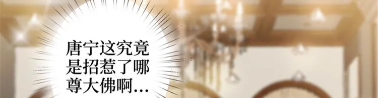 第十二话 嫁给老男人？！ 第85页