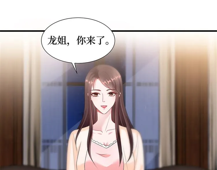 第十二话 嫁给老男人？！ 第88页