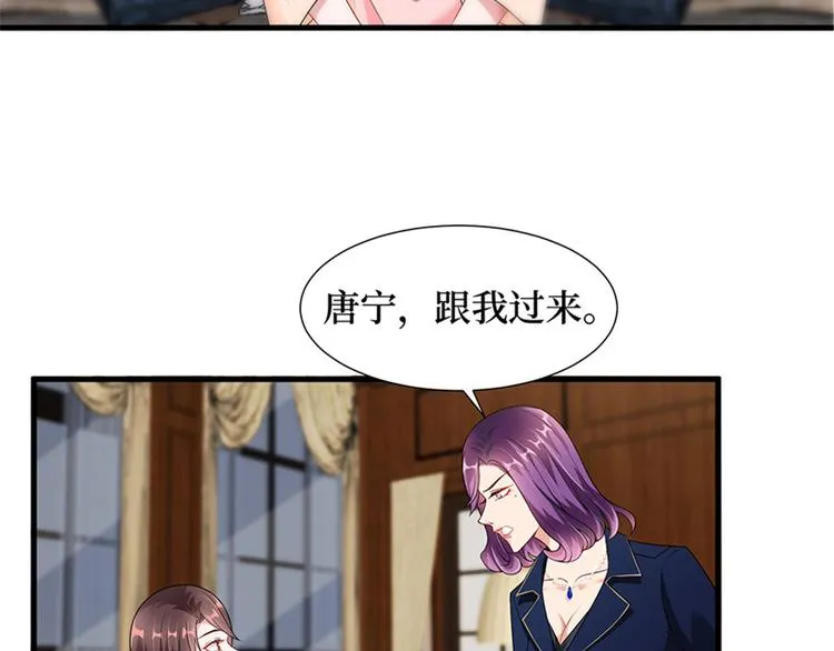 第十二话 嫁给老男人？！ 第90页