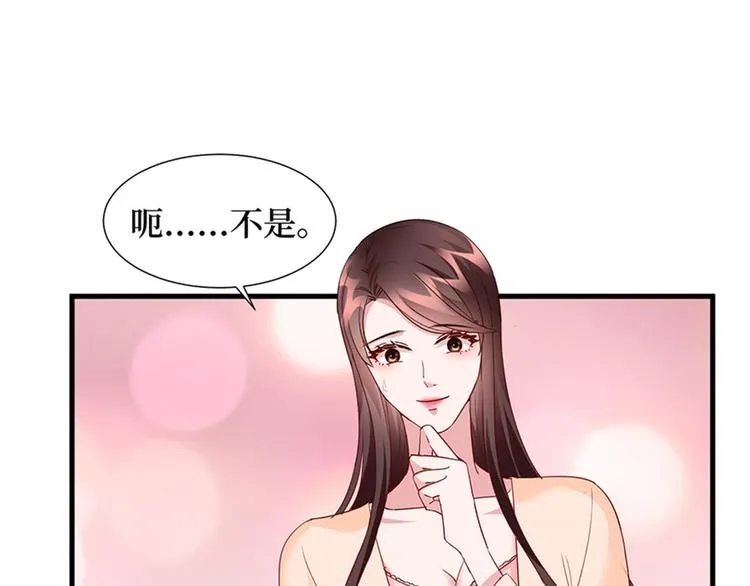 第十二话 嫁给老男人？！ 第102页