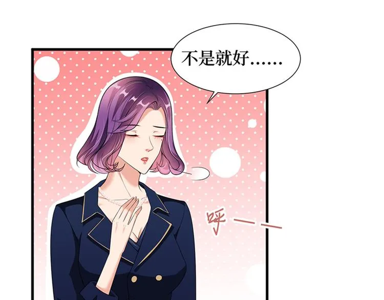 第十二话 嫁给老男人？！ 第104页