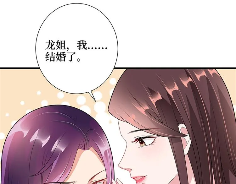 第十二话 嫁给老男人？！ 第106页