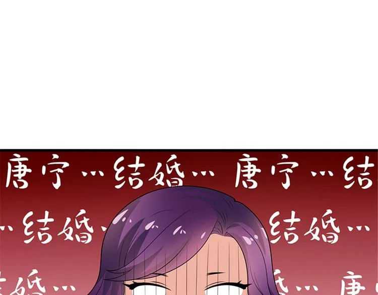 第十二话 嫁给老男人？！ 第110页
