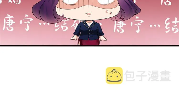 第十二话 嫁给老男人？！ 第111页