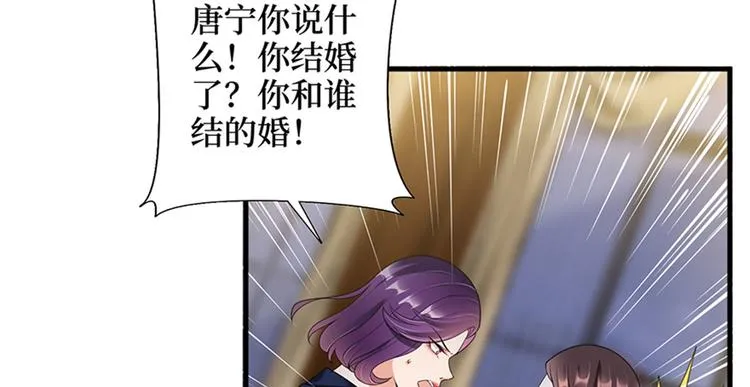 第十二话 嫁给老男人？！ 第113页